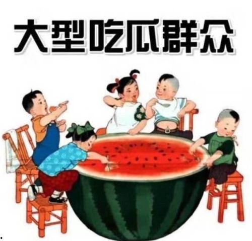 群众吃瓜反转剧情,剧情反转再反转，真相成谜！
