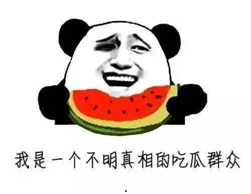 群众吃瓜反转剧情,剧情反转再反转,真相成谜!