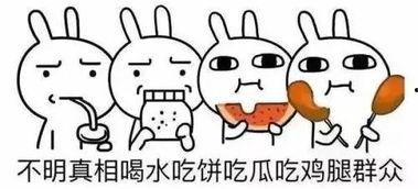 吃瓜群众的自己说说,吃瓜群众眼中的明星生活