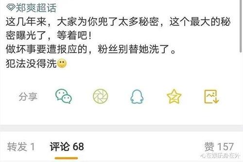 粉丝成了吃瓜群众了吗,娱乐圈的奇妙转变