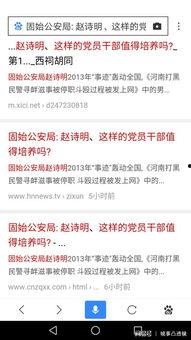 固始吃瓜群众视频会议,热议本地热点事件