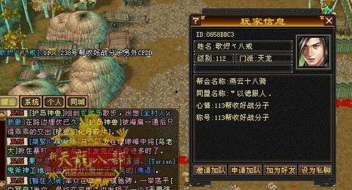 天龙怀旧吃瓜群众,吃瓜群众揭秘江湖风云录