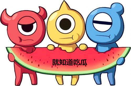 自称吃瓜群众是,网络时代的旁观者与参与者