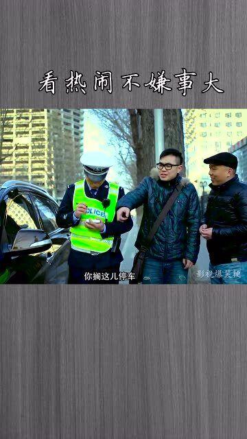 看热闹吃瓜群众搞笑视频,笑料百出!看热闹吃瓜群众搞笑视频大盘点