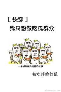 有时候只想做个吃瓜群众,做个安静的吃瓜群众