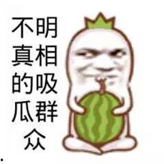 吃瓜群众视频搞笑,笑料百出，欢乐无限