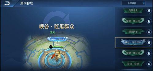 吃瓜群众称号怎么没有,网络时代的旁观者与评论家