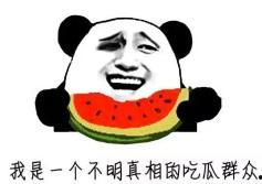 吃瓜群众看不起女人,偏见与误解的反思