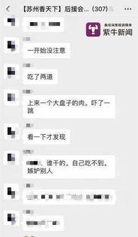 明星吃瓜群众微信群聊,微信群聊里的吃瓜盛宴