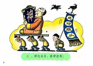 吃瓜群众新疆话怎么说